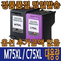 [삼성재생잉크] INK-M75 검정잉크