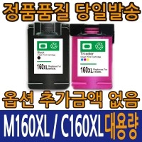 [삼성재생잉크] INK-C160XL 컬러잉크 대용량