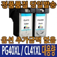 [캐논재생잉크] PG-40 검정잉크