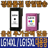 [LG재생잉크] LG14 LIP2610S2K 검정잉크