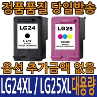 [LG재생잉크]  LG24 LIP2210S2K 검정잉크