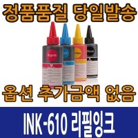 삼성호환 리필잉크 INK-K610 검정 SL-J1560 J1565