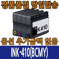삼성 INK-K410 INK-M410 INK-Y410 INK-410 4색컬러 잉크 SL-J2920W SL-J2960FW