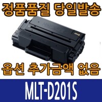 삼성호환 MLT-D201S 표준용량 잔량확인칩 장착 SL-M4030ND SL-M4080FX SL-M4030NX