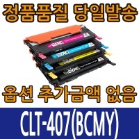 [컬러재생토너] 삼성 CLT-K407S 검정