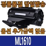 [슈퍼재생토너] 삼성 ML-1610 / ML2010