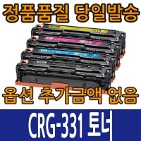 [컬러재생토너] Canon CRG-331B 검정