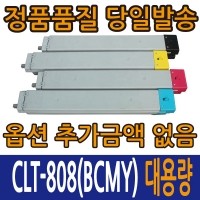 삼성 CLT-808S 4색 컬러 4220/4250/4300 CLT808