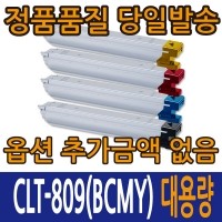 [슈퍼재생] CLT-C809S 파랑